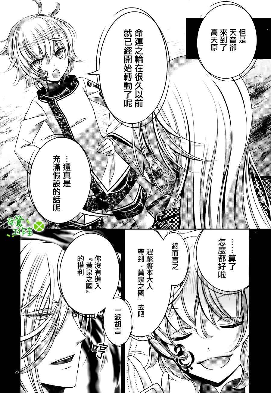 《神明大人×本大人×夫君大人!?》漫画 大人 022集