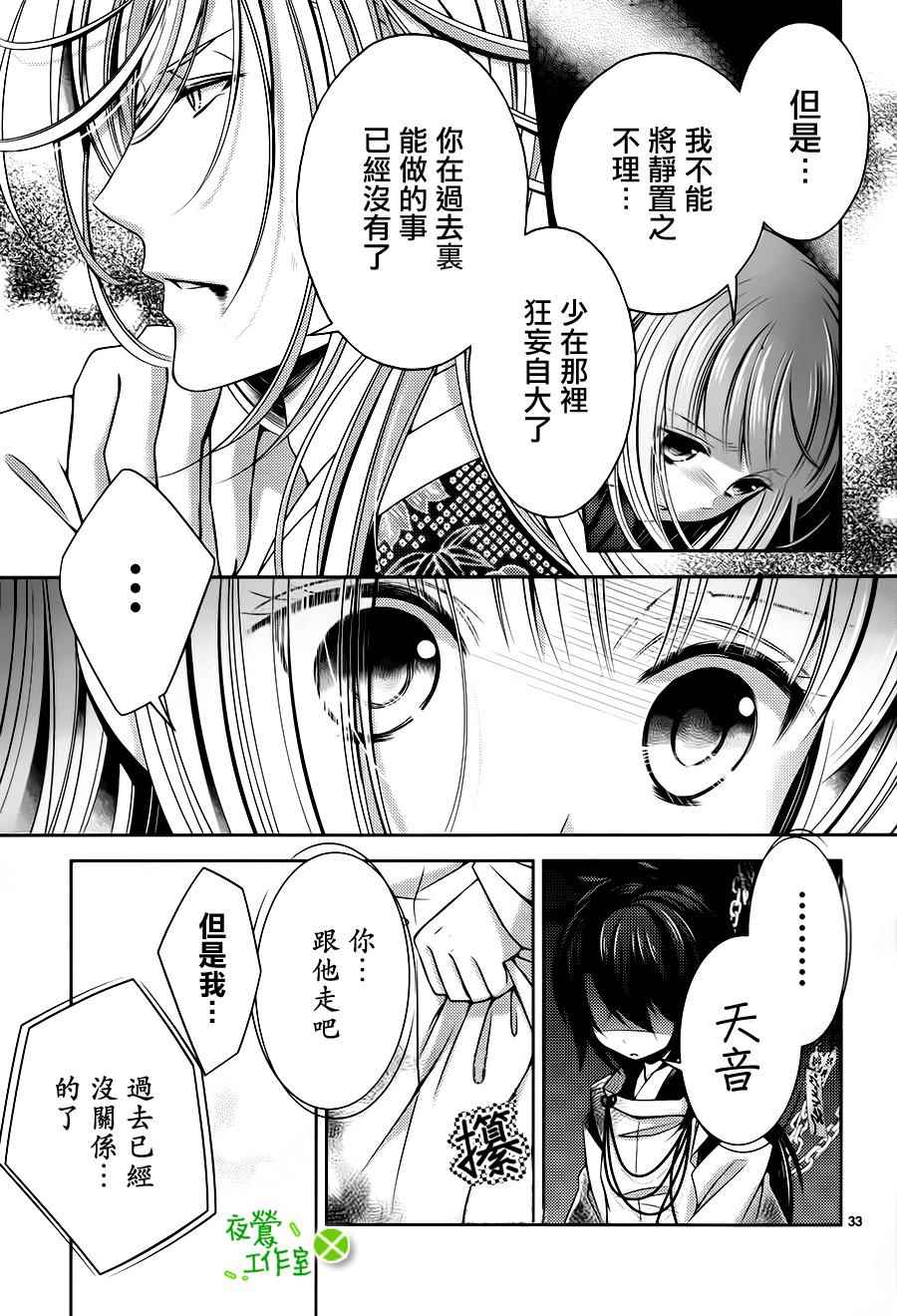 《神明大人×本大人×夫君大人!?》漫画 大人 022集