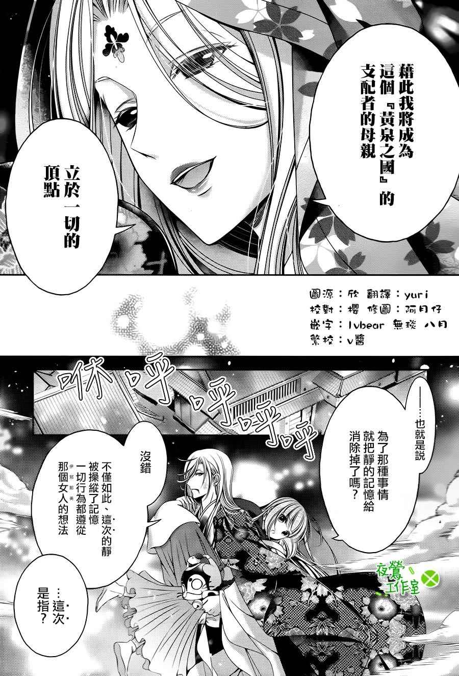 《神明大人×本大人×夫君大人!?》漫画 大人 023话