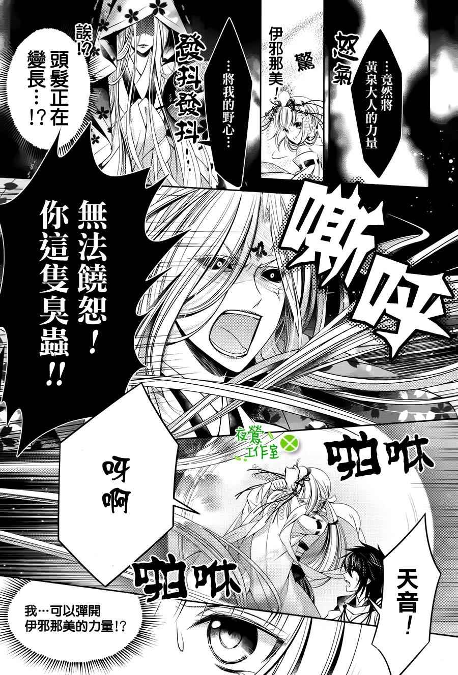 《神明大人×本大人×夫君大人!?》漫画 大人 023话