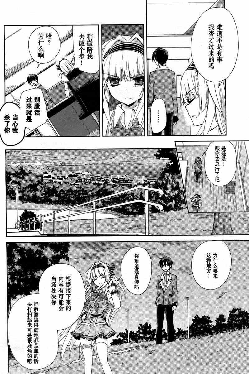 《恋花绽放樱飞时Charming scarlet》漫画 恋花绽放樱飞时 10集