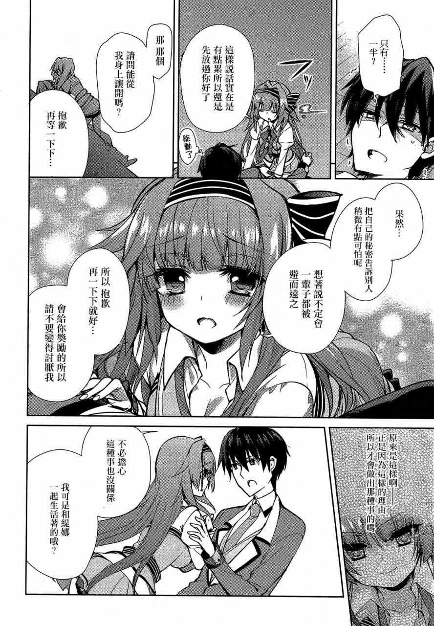 《恋花绽放樱飞时Charming scarlet》漫画 恋花绽放樱飞时 09集