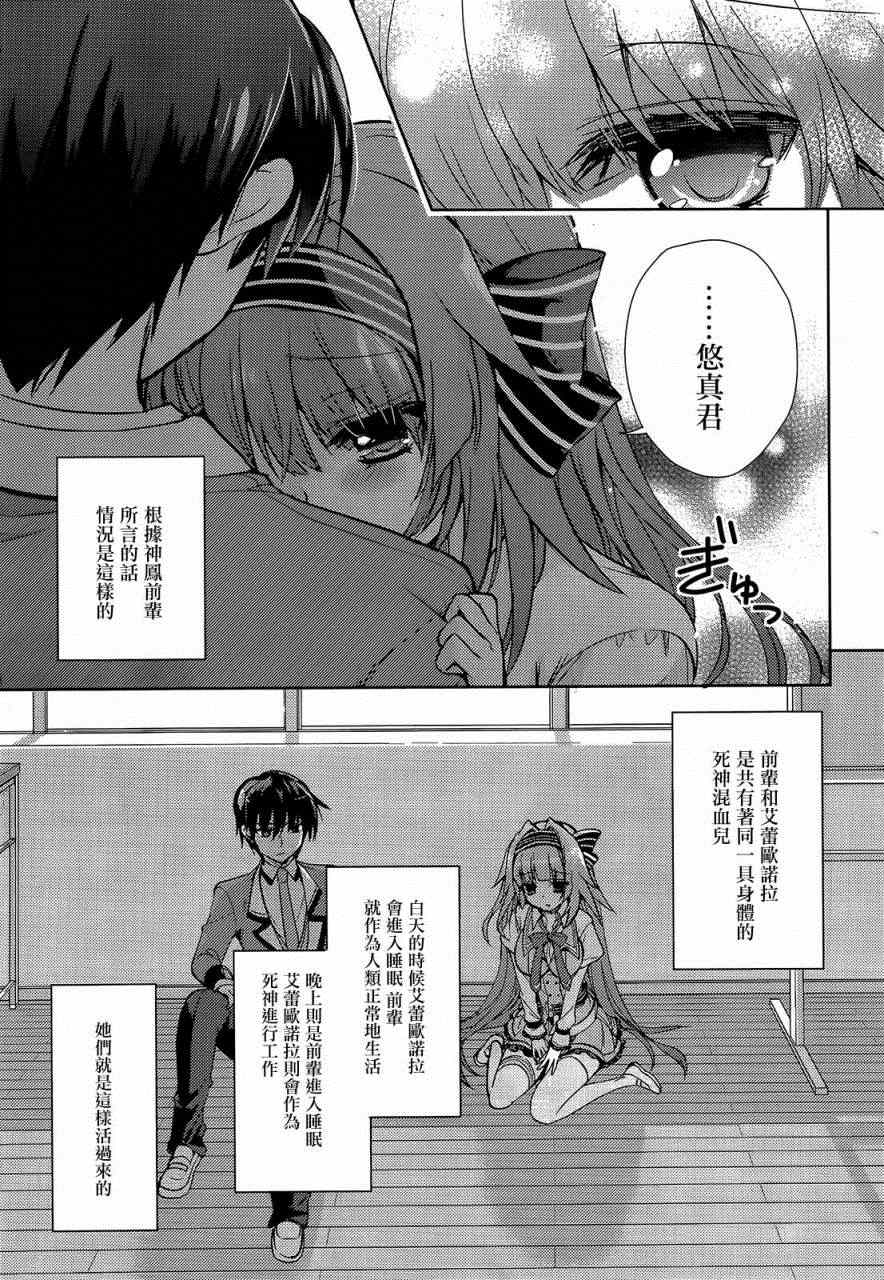 《恋花绽放樱飞时Charming scarlet》漫画 恋花绽放樱飞时 09集