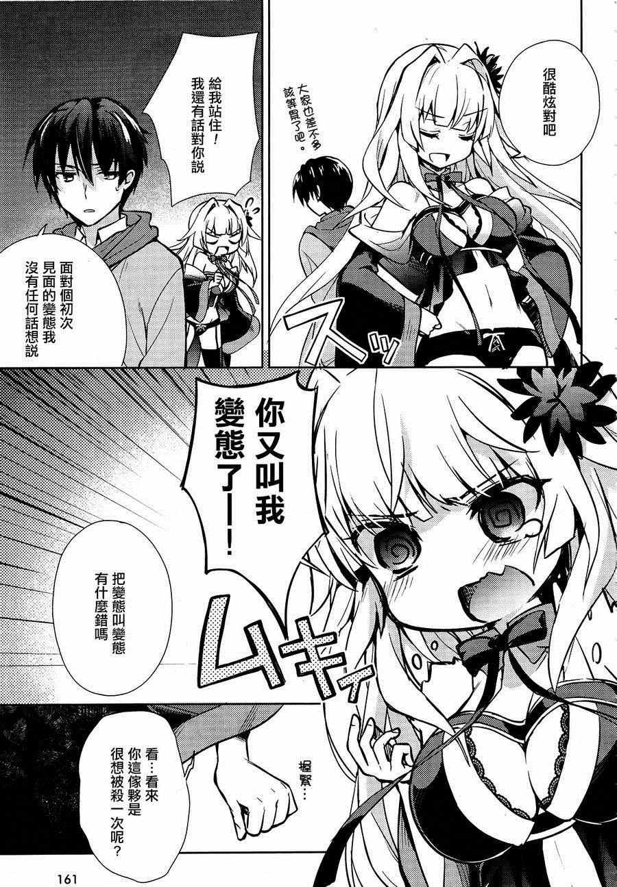 《恋花绽放樱飞时Charming scarlet》漫画 恋花绽放樱飞时 08集