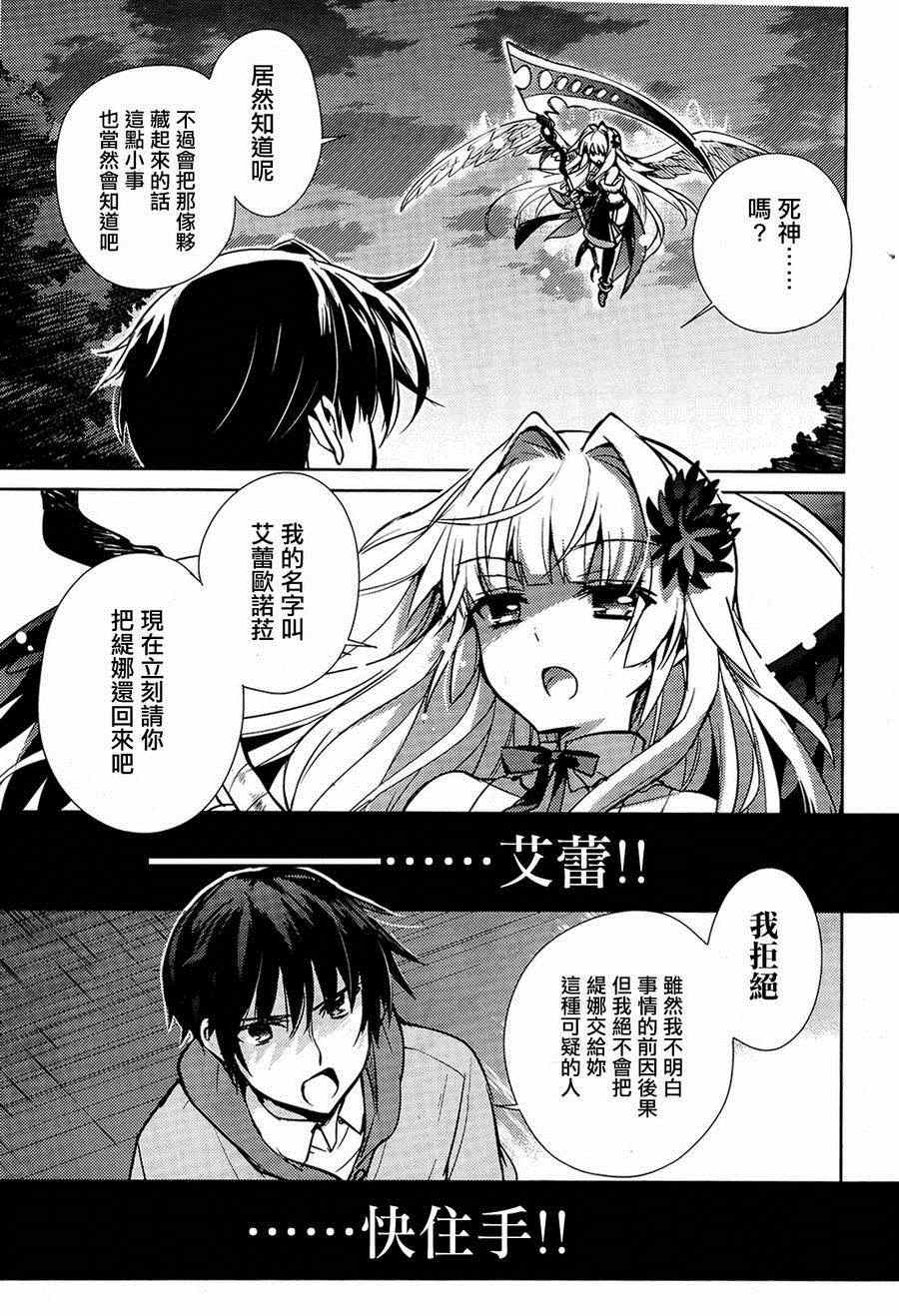 《恋花绽放樱飞时Charming scarlet》漫画 恋花绽放樱飞时 08集