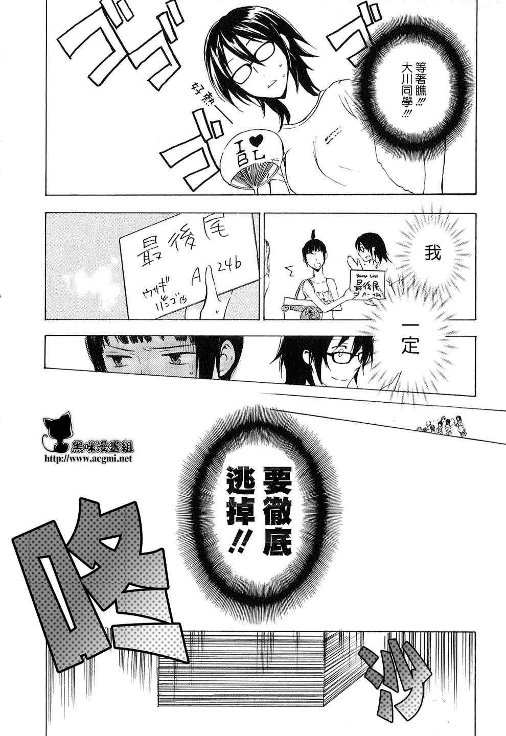 《打造温柔心世界》漫画 番外篇1