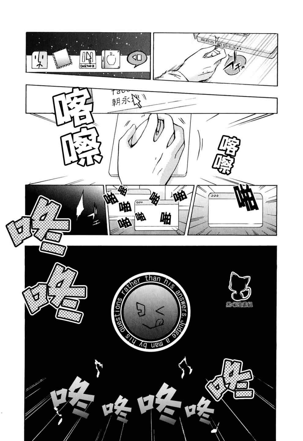 《打造温柔心世界》漫画 07集