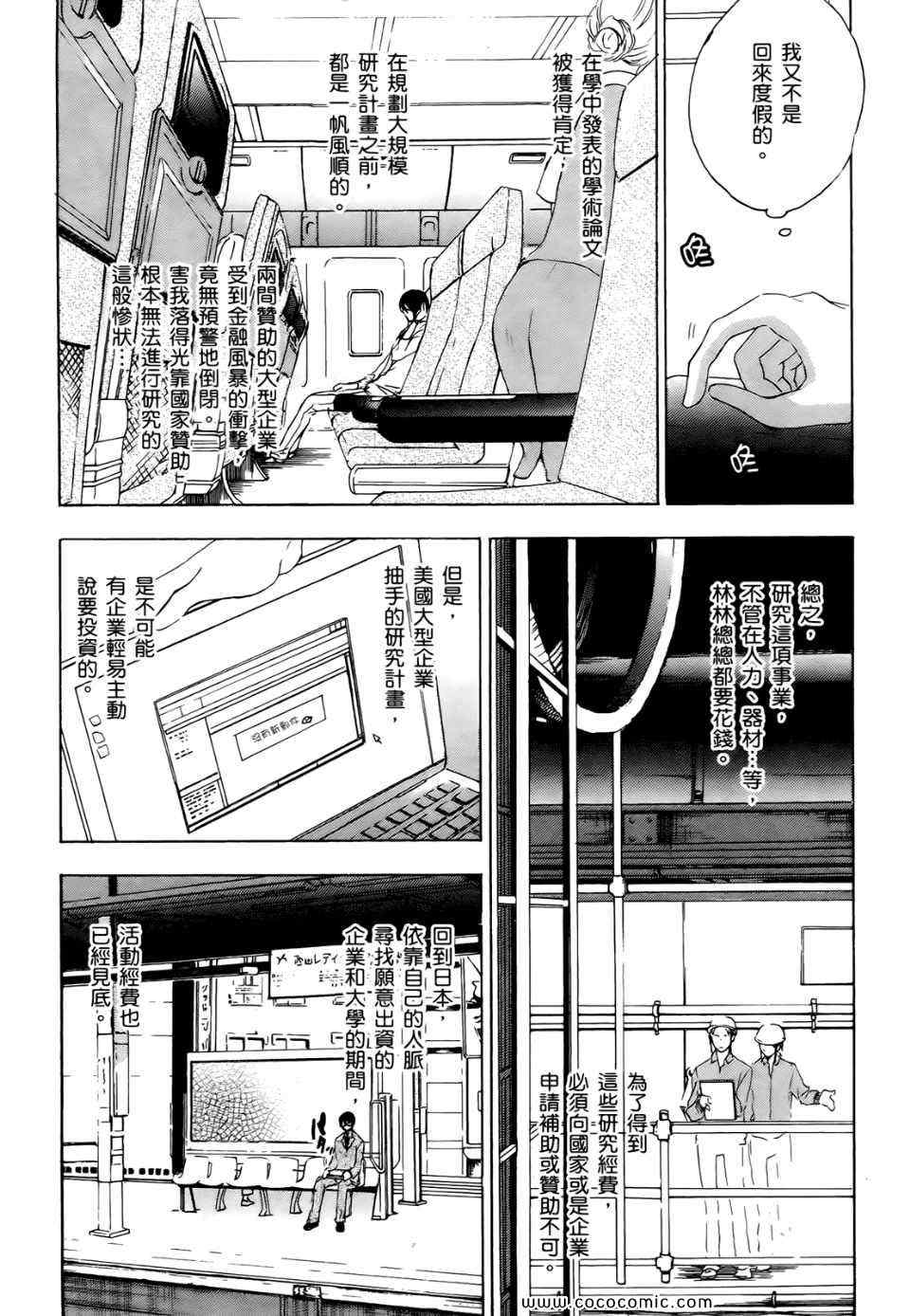 《打造温柔心世界》漫画 01卷