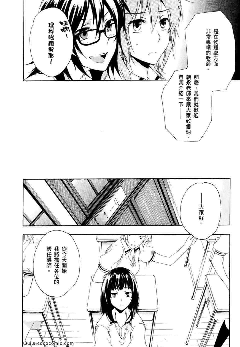 《打造温柔心世界》漫画 01卷