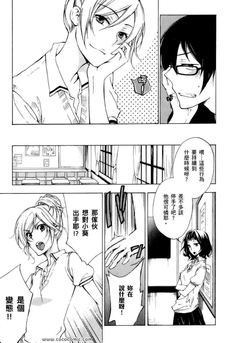 《打造温柔心世界》漫画 01卷