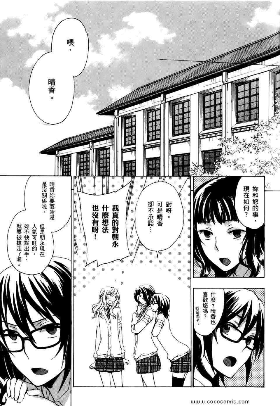 《打造温柔心世界》漫画 01卷