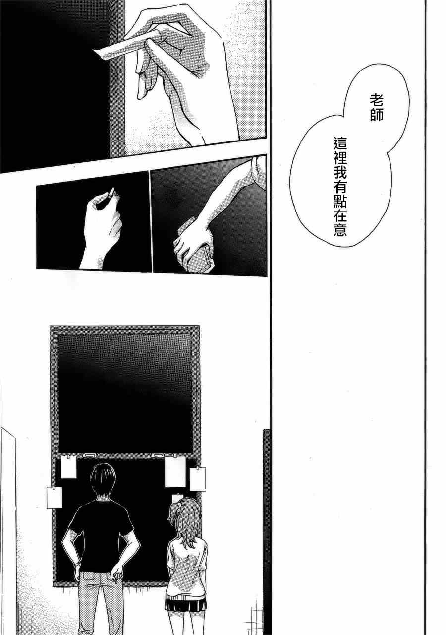 《打造温柔心世界》漫画 27集