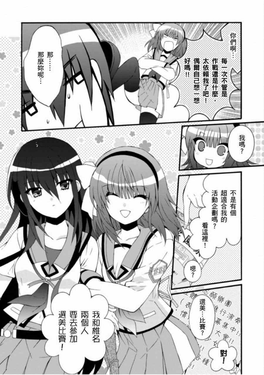 《Angel Beats!》漫画 angel beats!053集