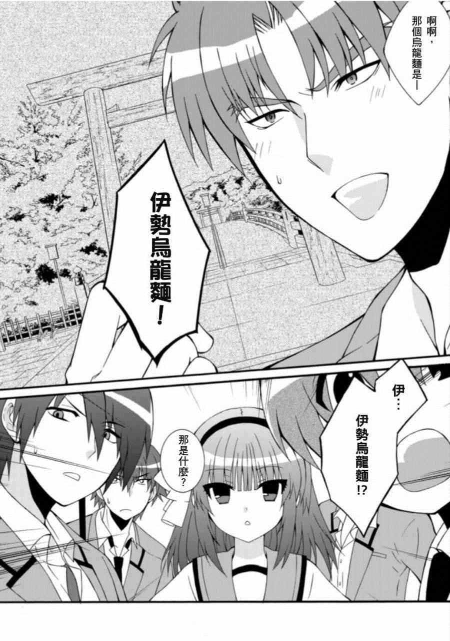 《Angel Beats!》漫画 angel beats!053集