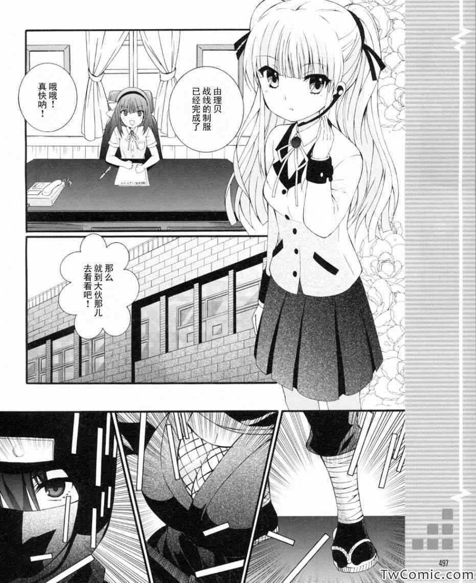 《Angel Beats!》漫画 angel beats!038集