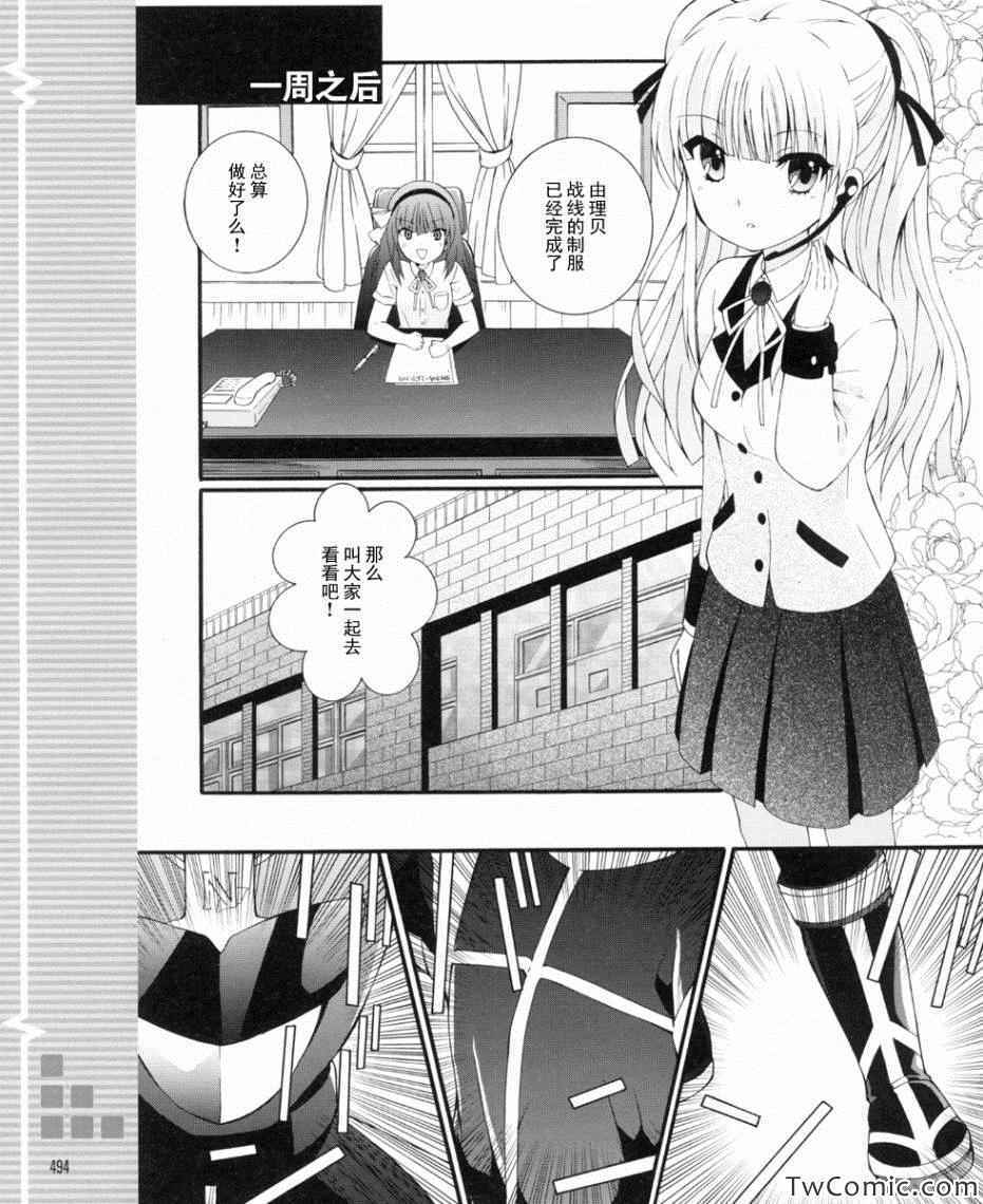 《Angel Beats!》漫画 angel beats!038集