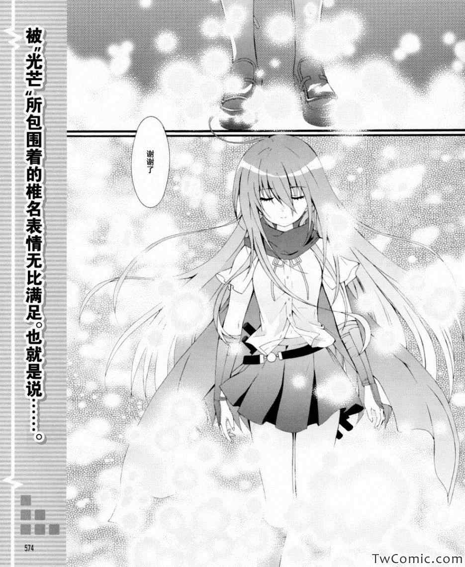 《Angel Beats!》漫画 angel beats!037集