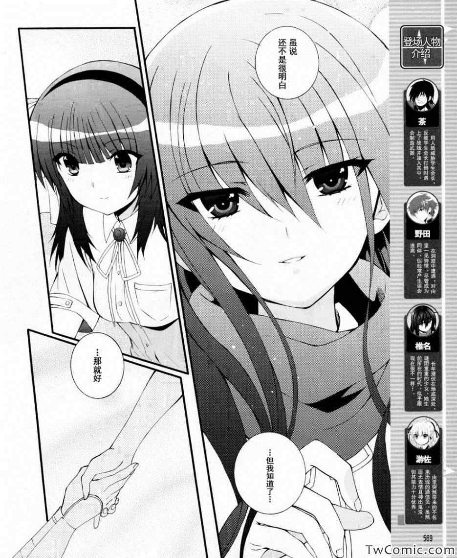 《Angel Beats!》漫画 angel beats!037集