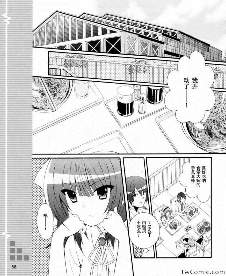 《Angel Beats!》漫画 angel beats!037集