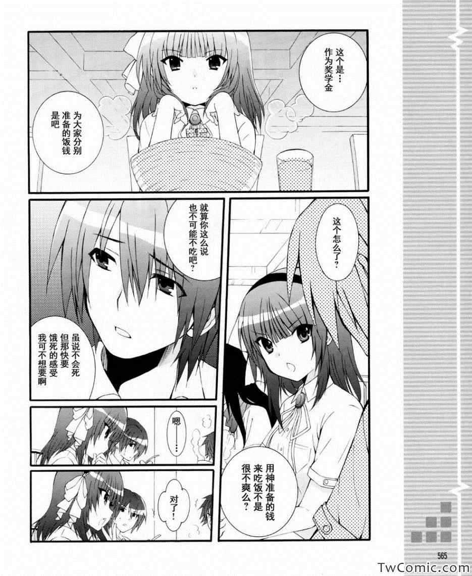 《Angel Beats!》漫画 angel beats!037集