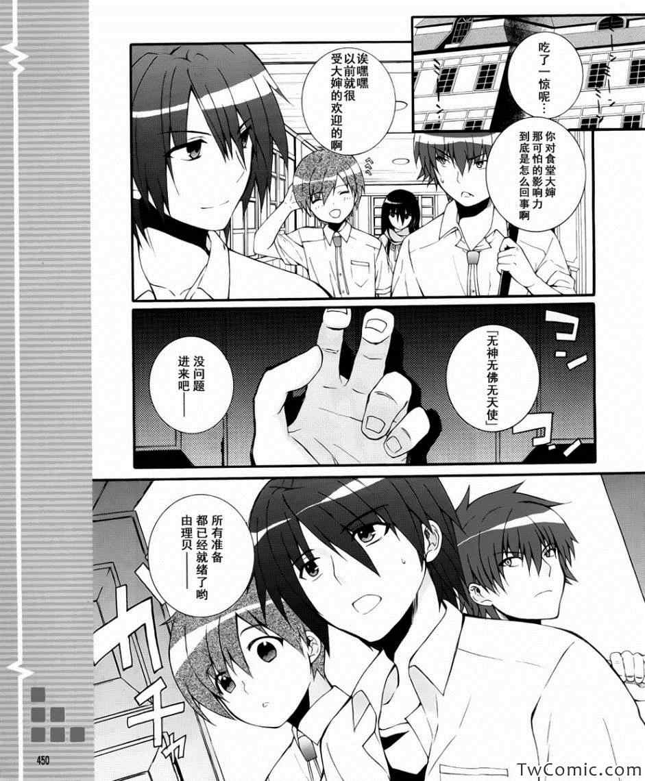 《Angel Beats!》漫画 angel beats!036集