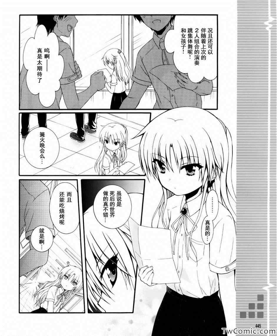 《Angel Beats!》漫画 angel beats!036集