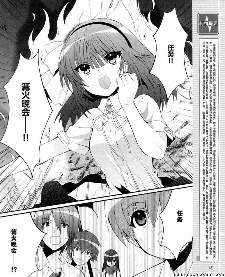 《Angel Beats!》漫画 angel beats!035集