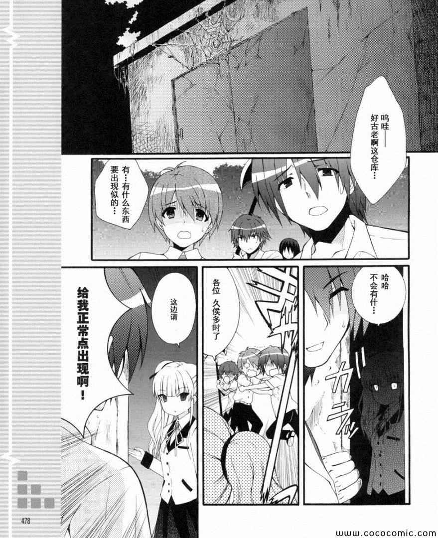 《Angel Beats!》漫画 angel beats!035集