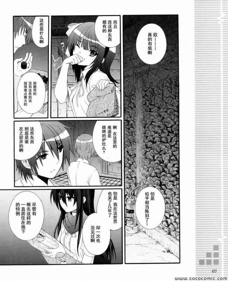 《Angel Beats!》漫画 angel beats!035集