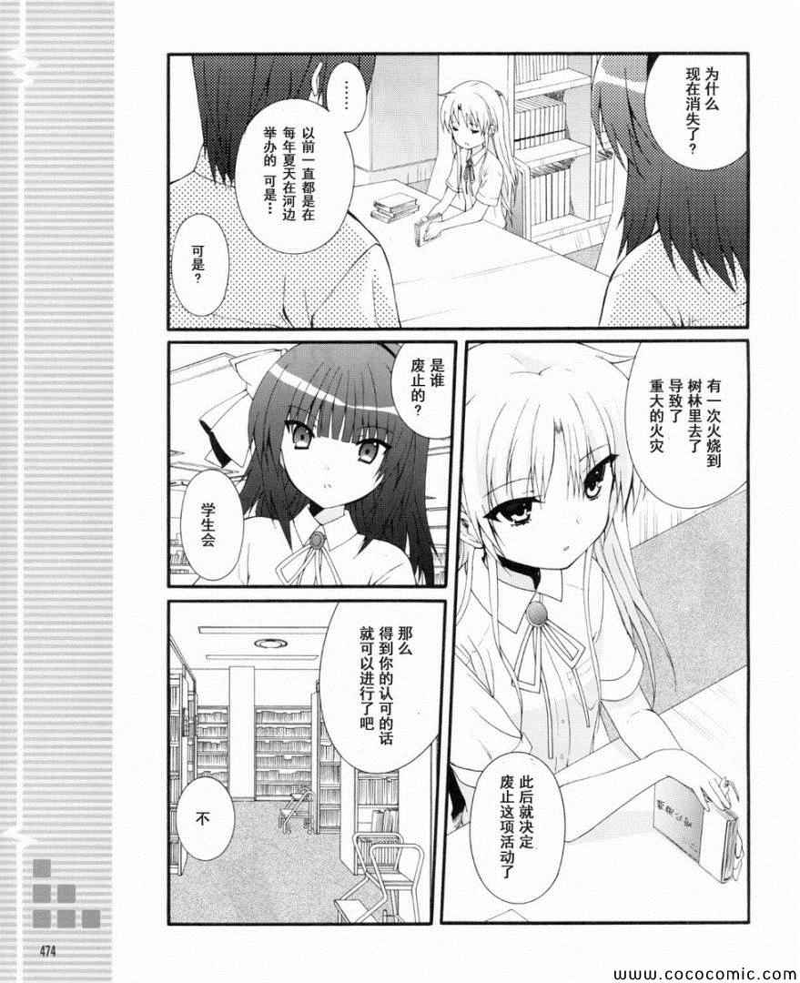 《Angel Beats!》漫画 angel beats!035集