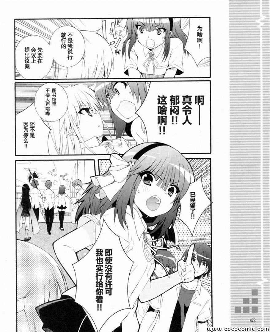 《Angel Beats!》漫画 angel beats!035集