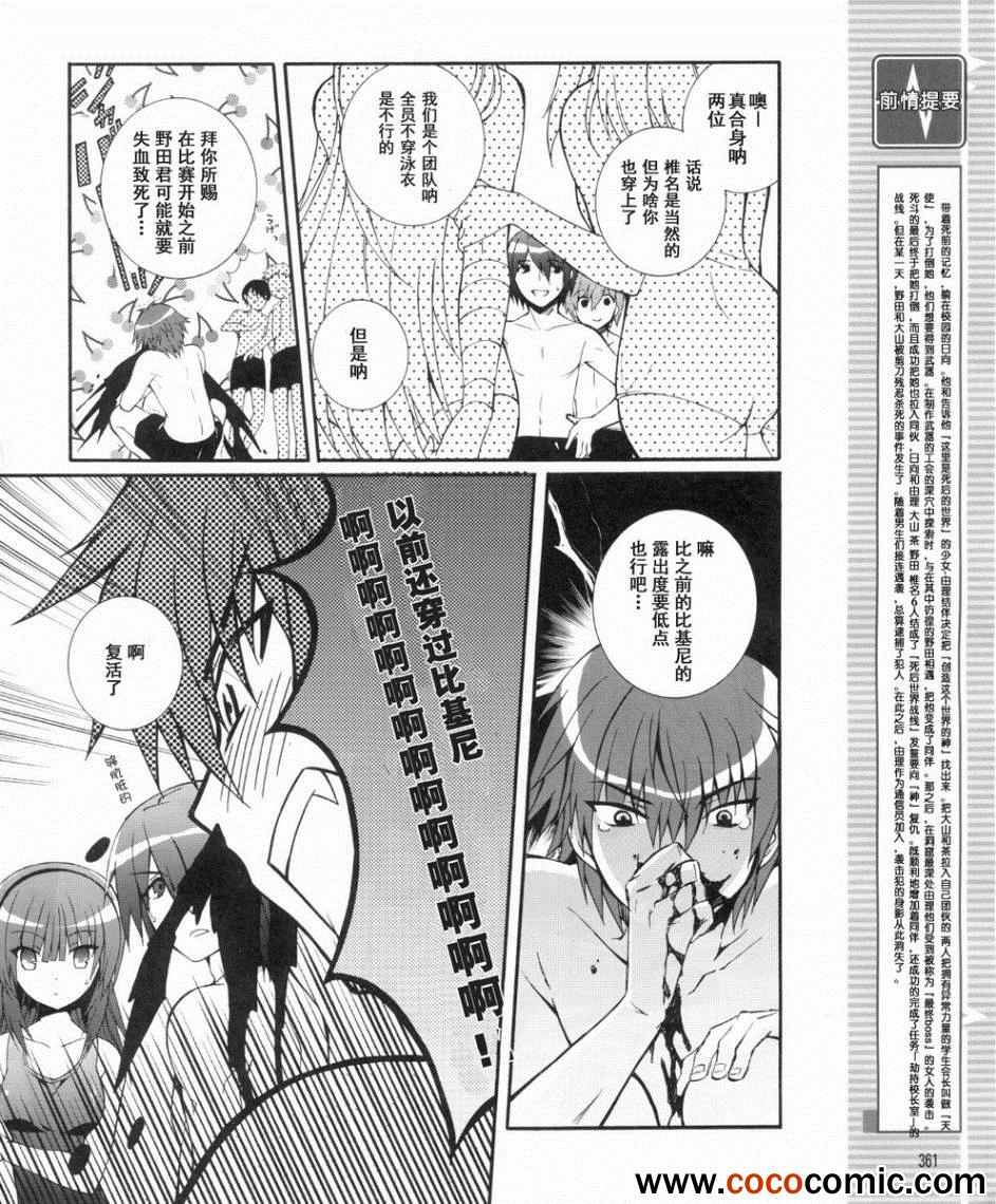 《Angel Beats!》漫画 angel beats!034集