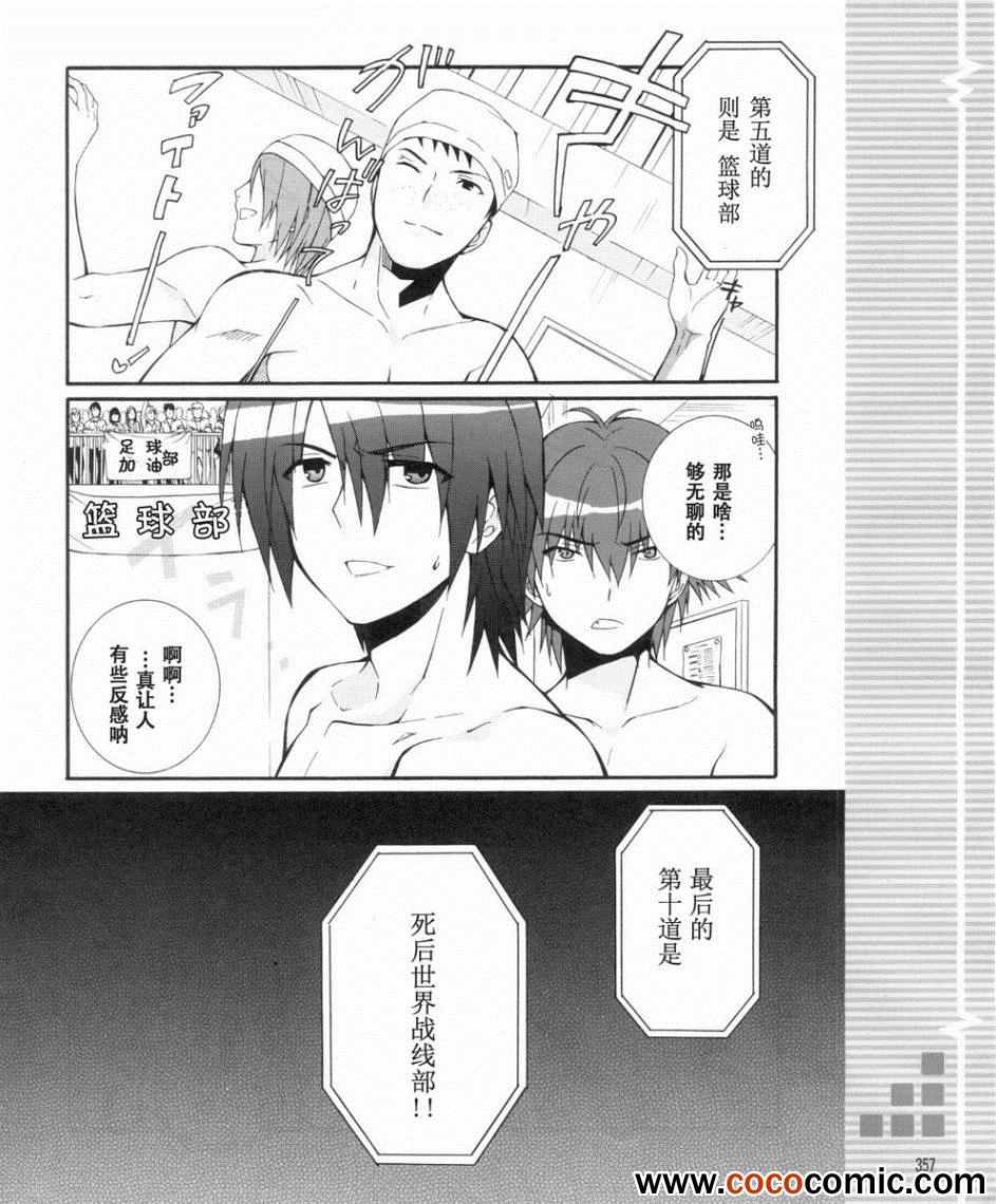 《Angel Beats!》漫画 angel beats!034集