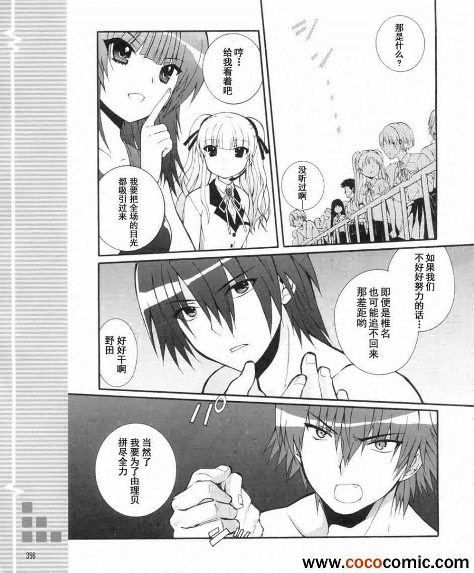 《Angel Beats!》漫画 angel beats!034集