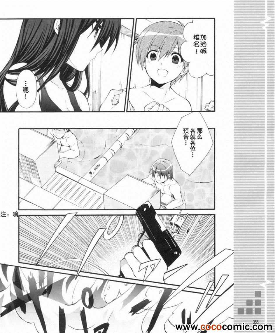 《Angel Beats!》漫画 angel beats!034集