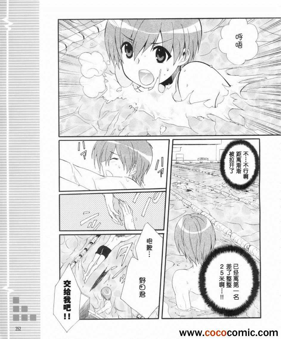 《Angel Beats!》漫画 angel beats!034集