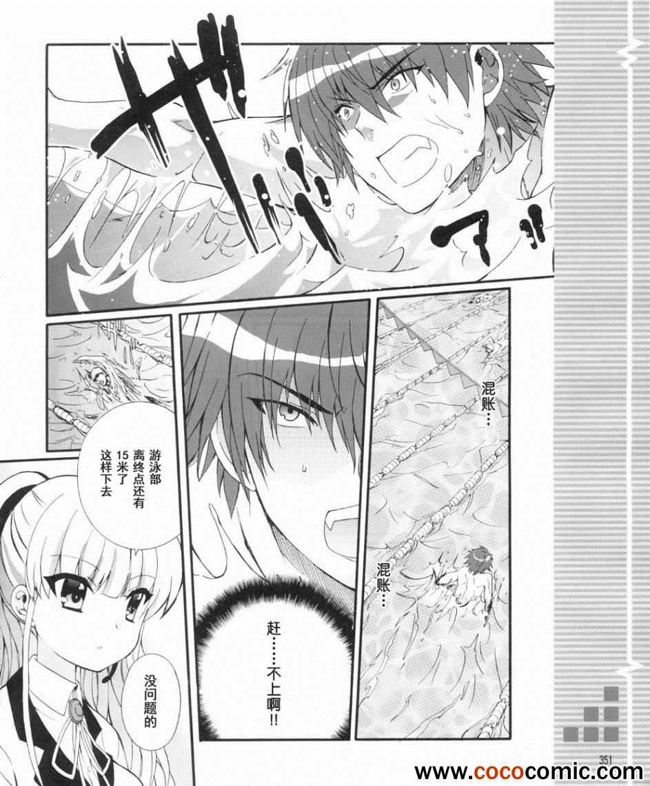 《Angel Beats!》漫画 angel beats!034集