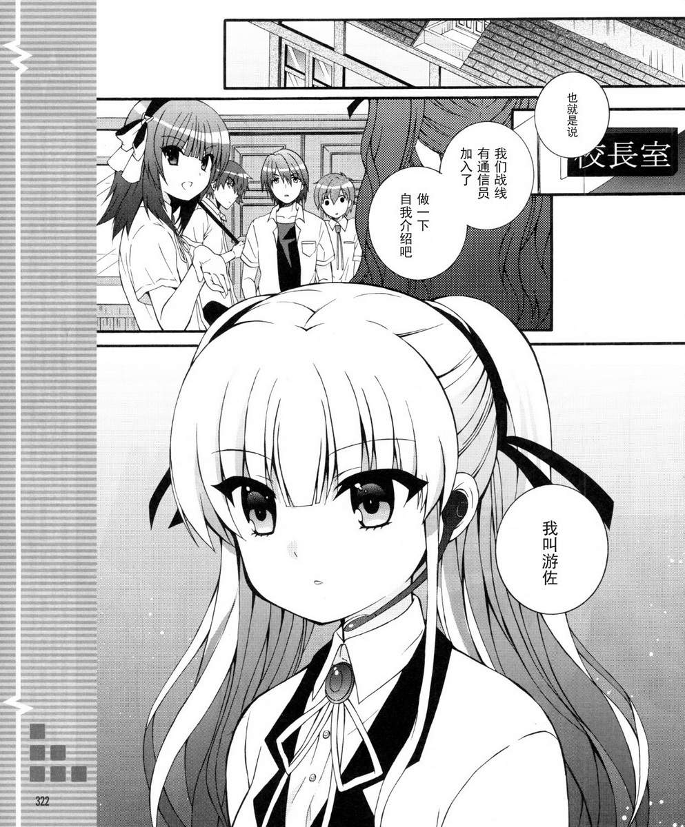 《Angel Beats!》漫画 angel beats!033集