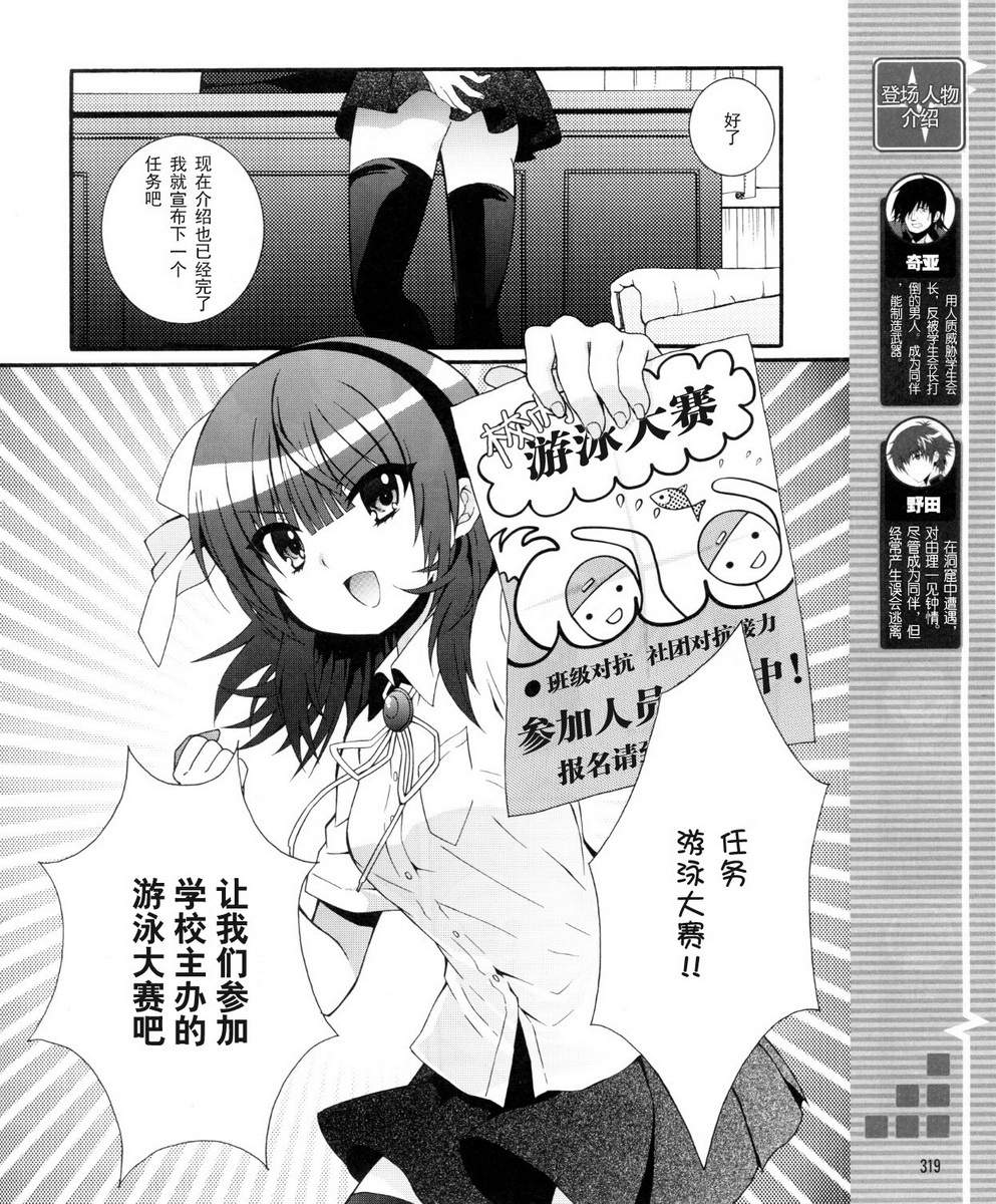 《Angel Beats!》漫画 angel beats!033集