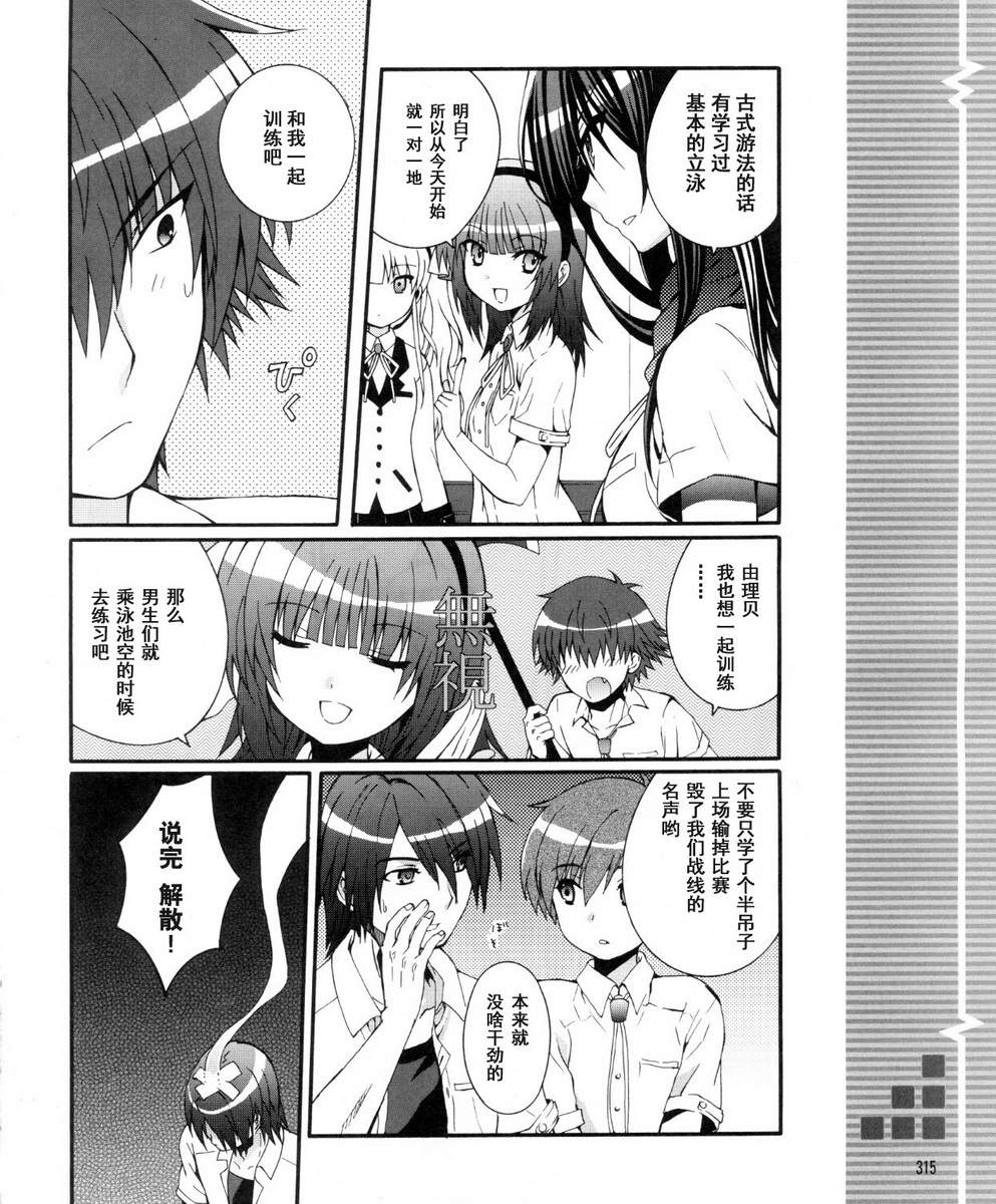 《Angel Beats!》漫画 angel beats!033集