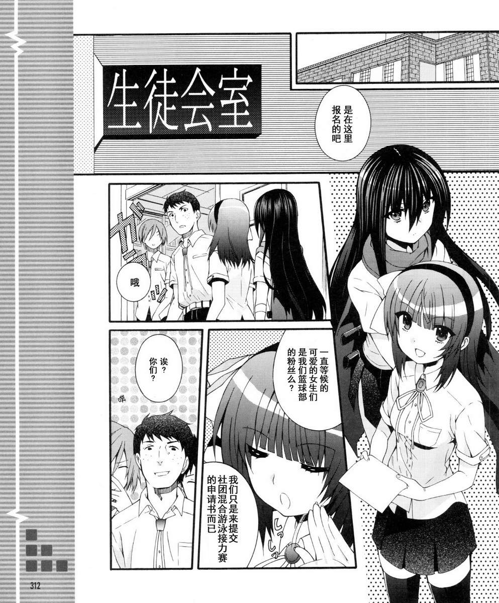 《Angel Beats!》漫画 angel beats!033集