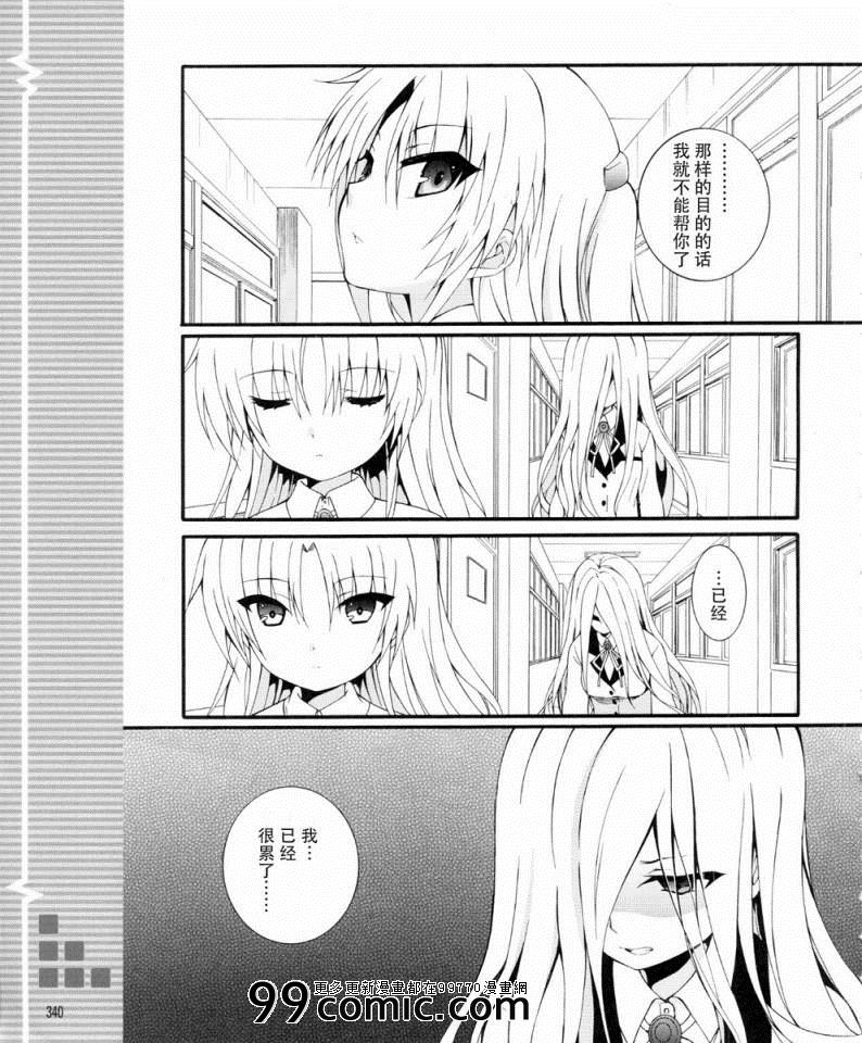 《Angel Beats!》漫画 angel beats!032集