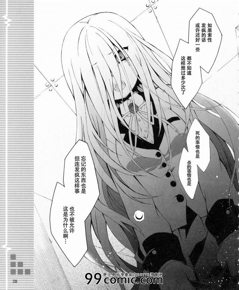 《Angel Beats!》漫画 angel beats!032集