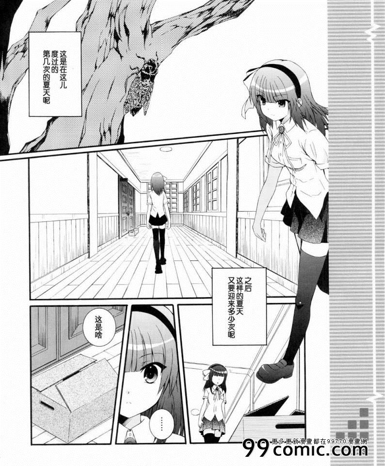 《Angel Beats!》漫画 angel beats!032集