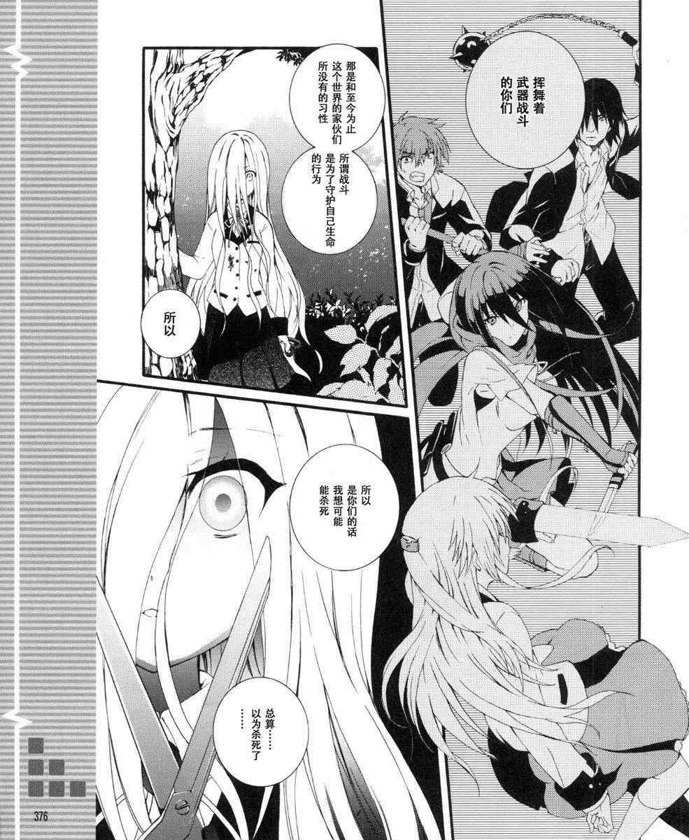 《Angel Beats!》漫画 angel beats!031集