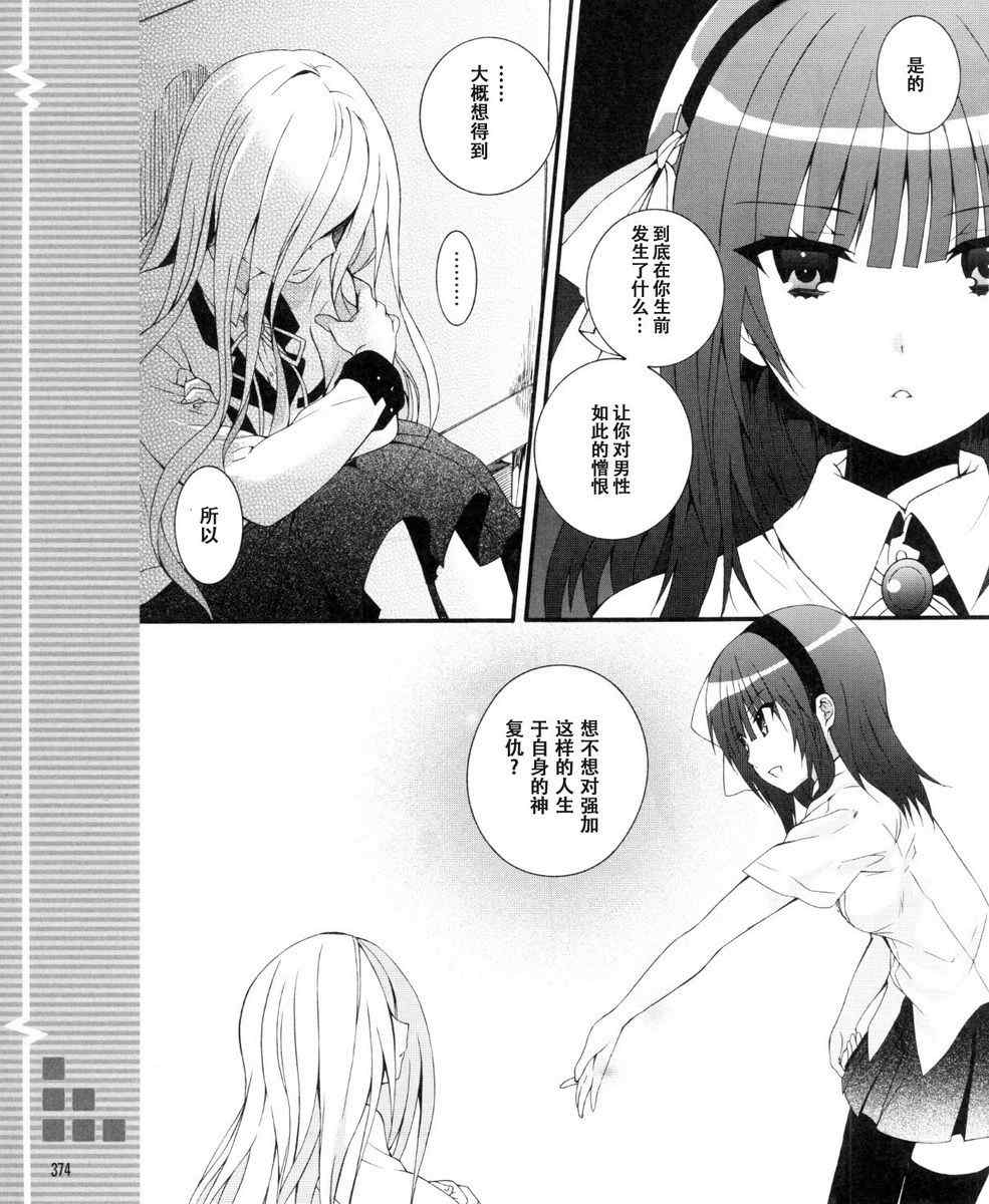 《Angel Beats!》漫画 angel beats!031集