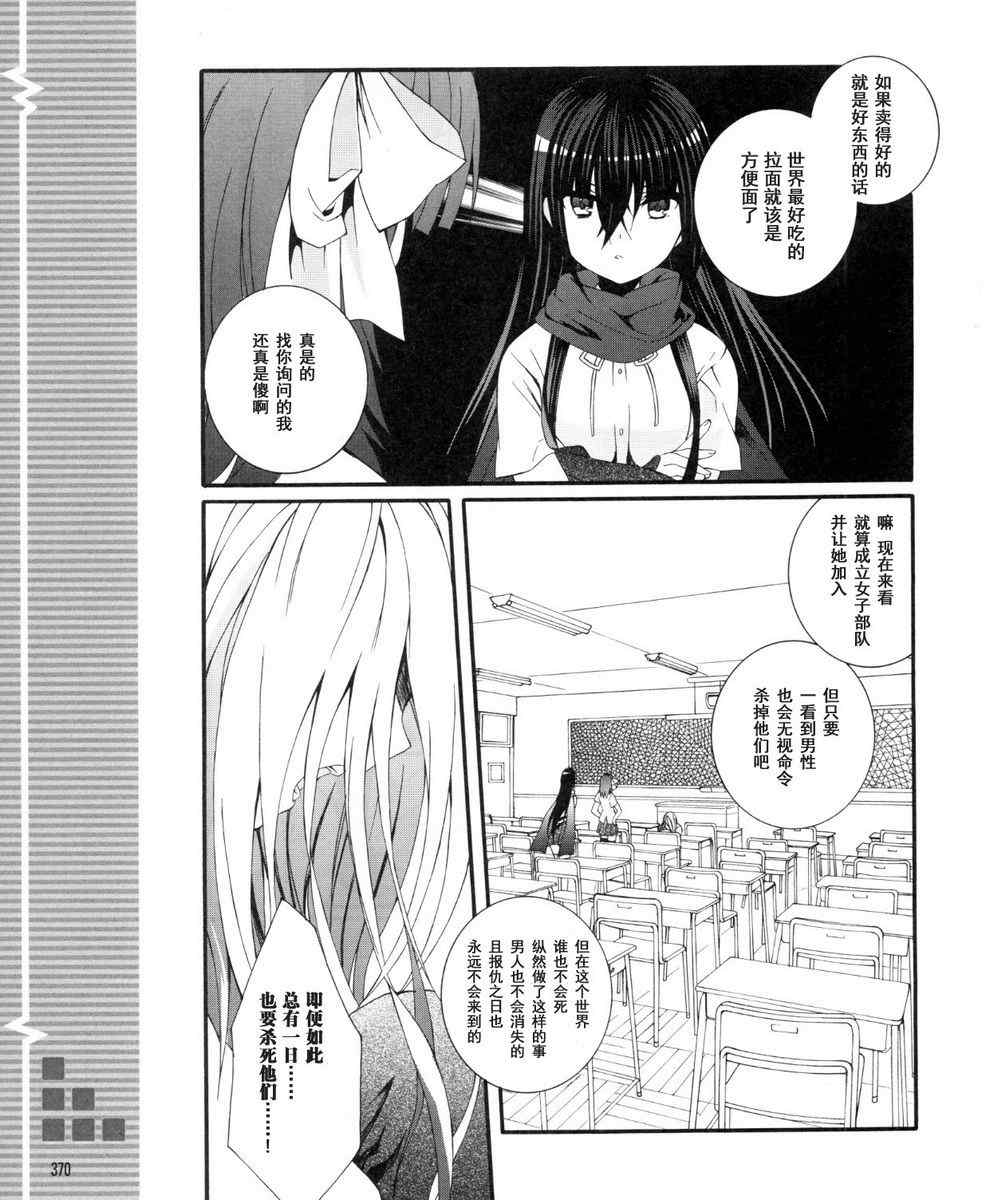 《Angel Beats!》漫画 angel beats!031集