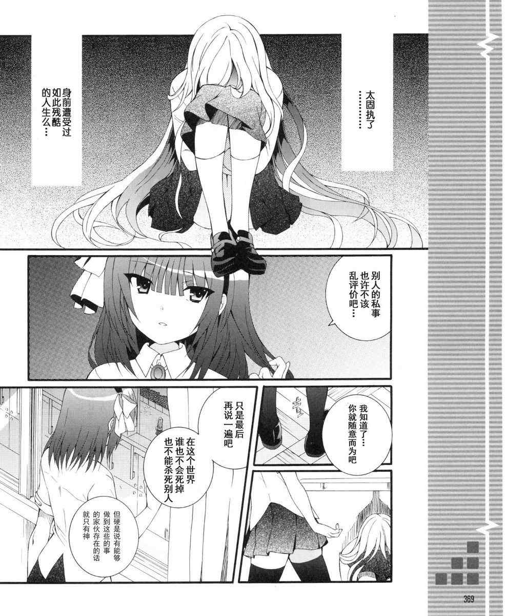 《Angel Beats!》漫画 angel beats!031集