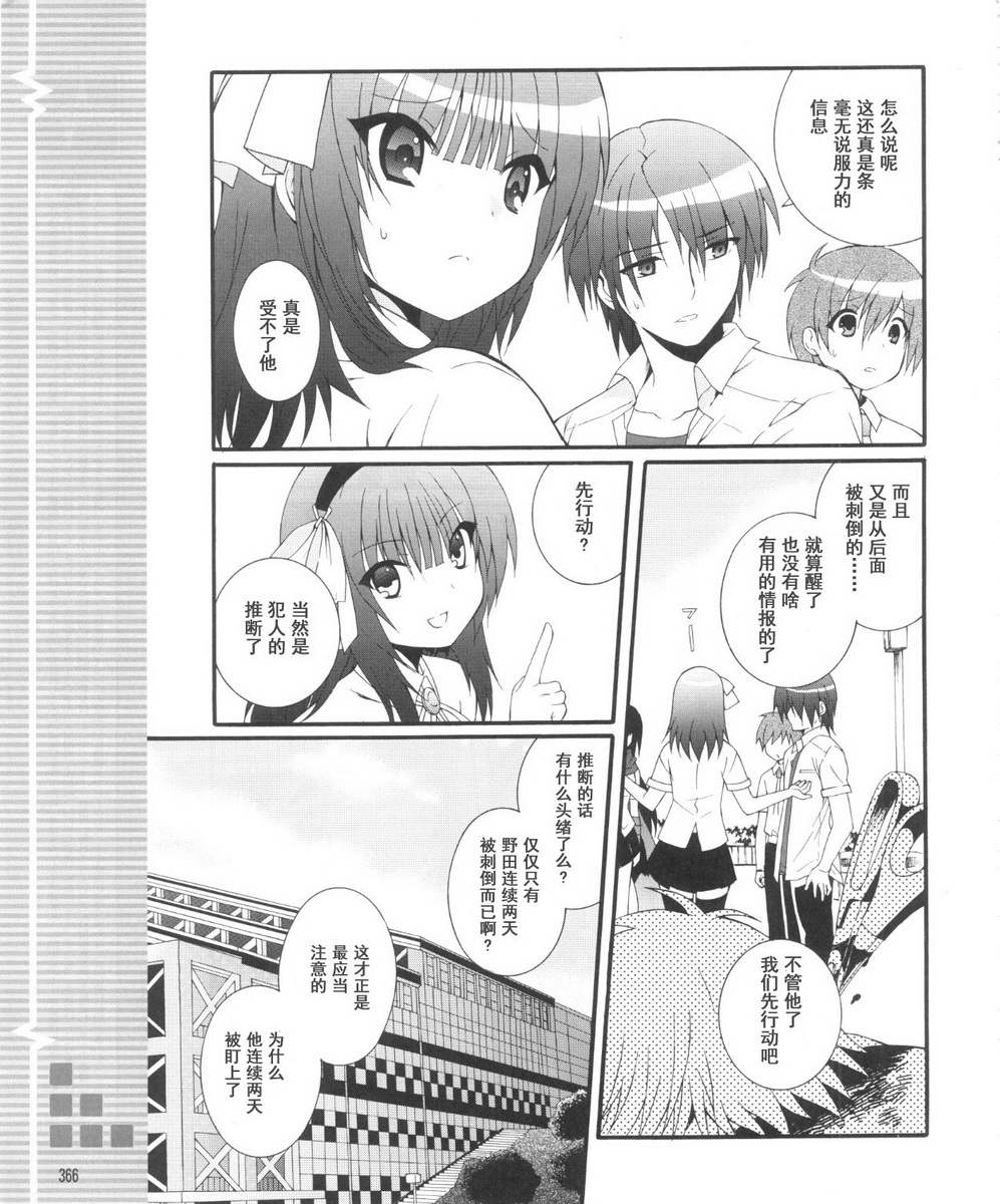 《Angel Beats!》漫画 angel beats!030集