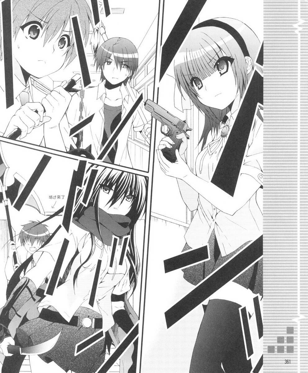 《Angel Beats!》漫画 angel beats!030集